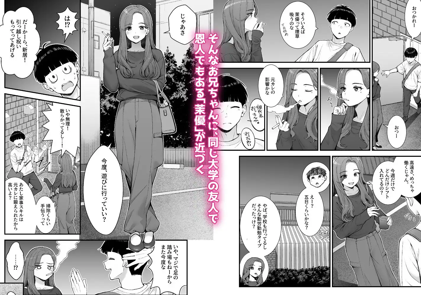 義理ですからっ3 - サンプル5