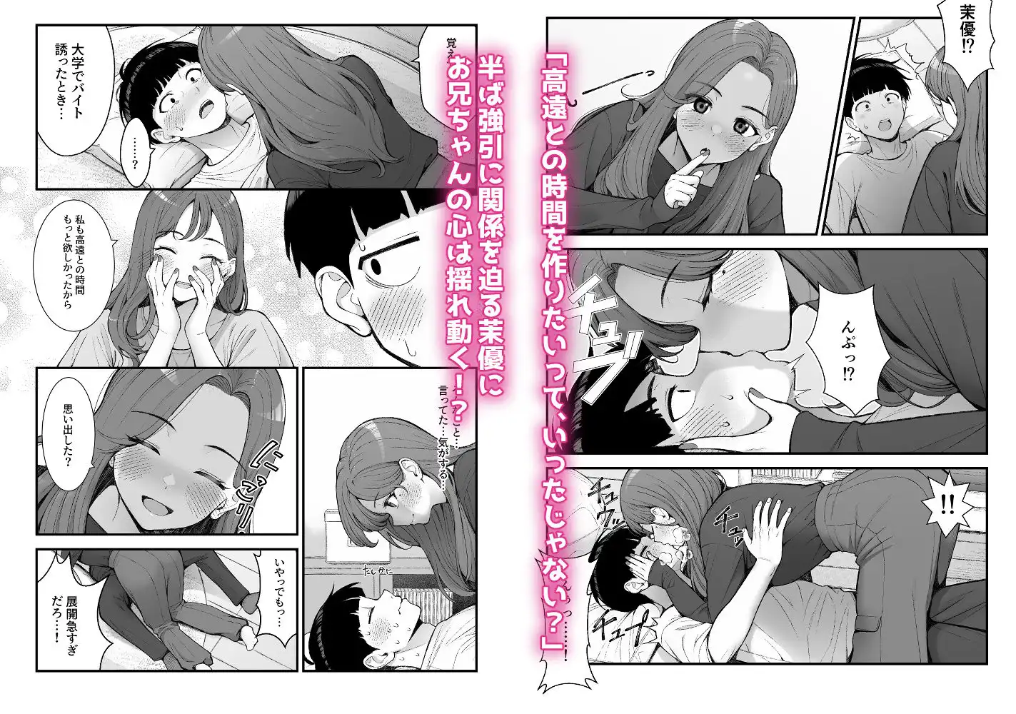 義理ですからっ3 - サンプル6