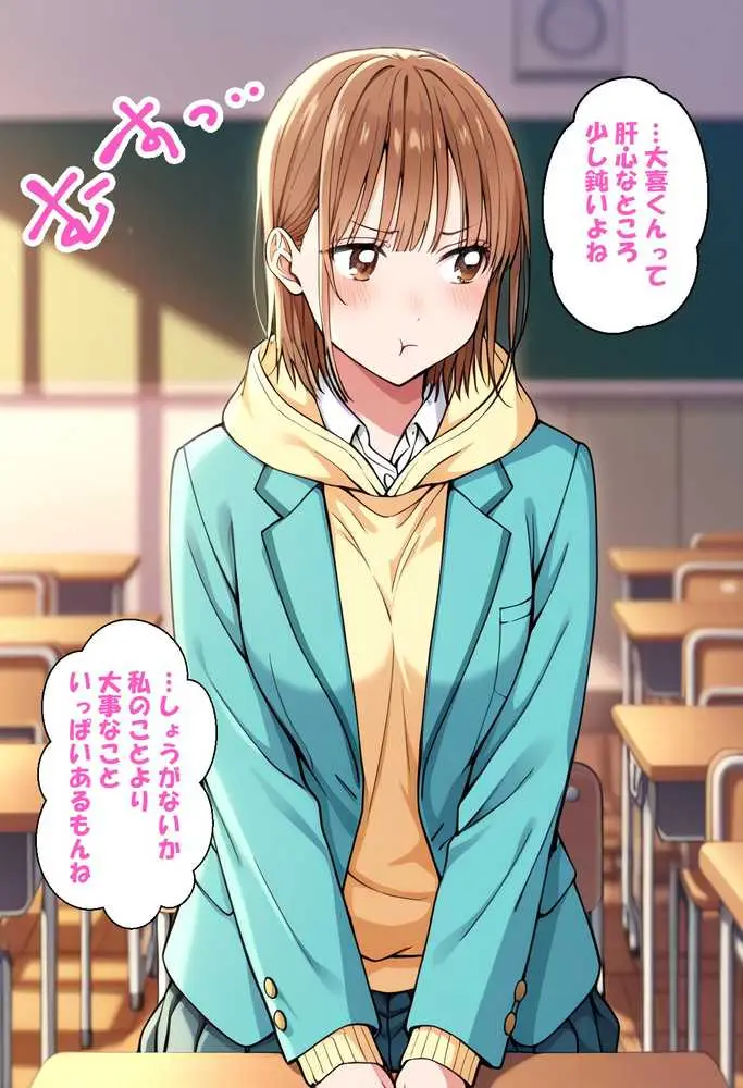 寝取られ女子 弱みをネタに支配された 鹿〇千夏 - ページ01