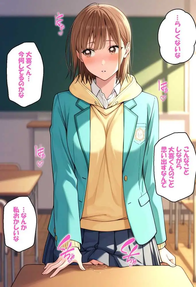 寝取られ女子 弱みをネタに支配された 鹿〇千夏 - ページ03