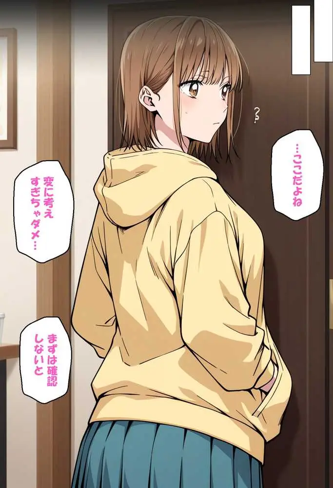 寝取られ女子 弱みをネタに支配された 鹿〇千夏 - ページ11