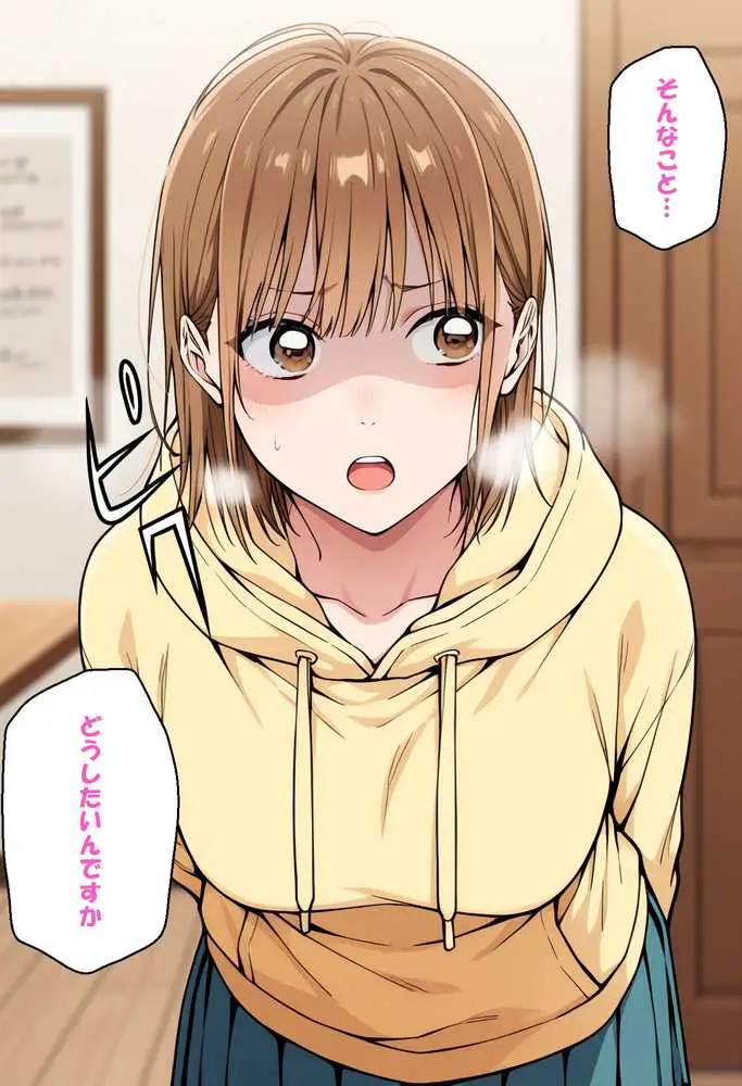 寝取られ女子 弱みをネタに支配された 鹿〇千夏 - ページ17