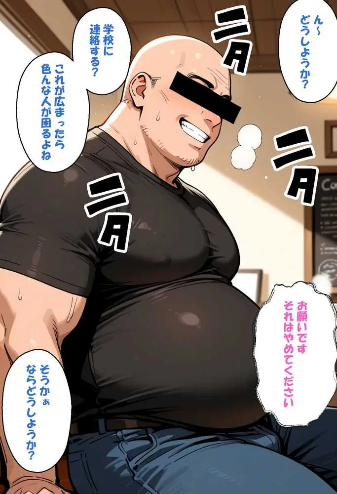 寝取られ女子 弱みをネタに支配された 鹿〇千夏 - ページ18