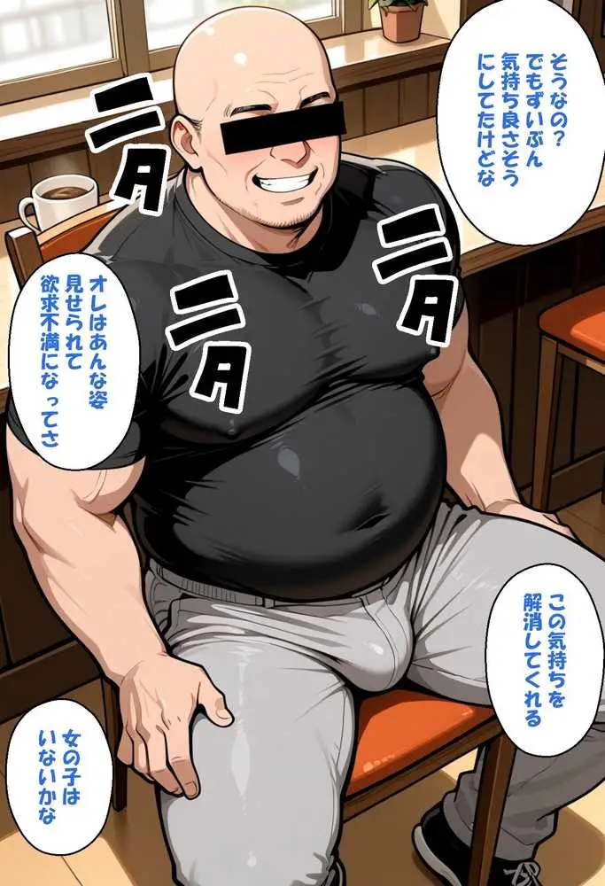 寝取られ女子 弱みをネタに支配された 鹿〇千夏 - ページ21