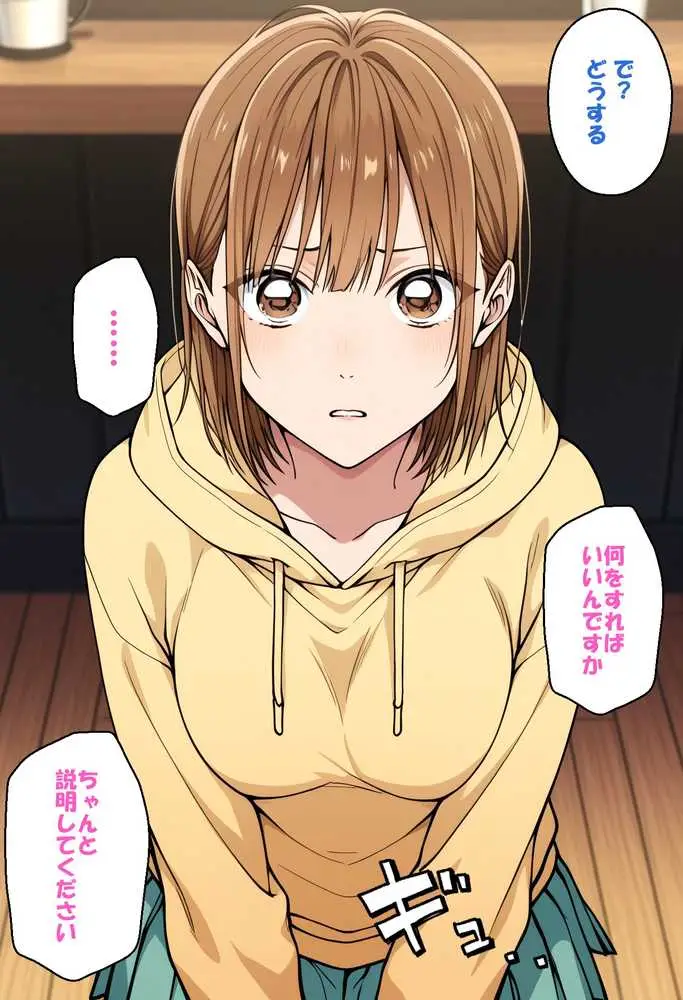 寝取られ女子 弱みをネタに支配された 鹿〇千夏 - ページ22