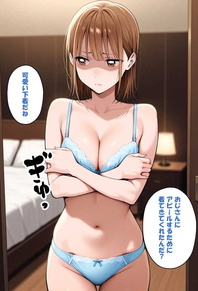 寝取られ女子 弱みをネタに支配された 鹿〇千夏 - ページ29