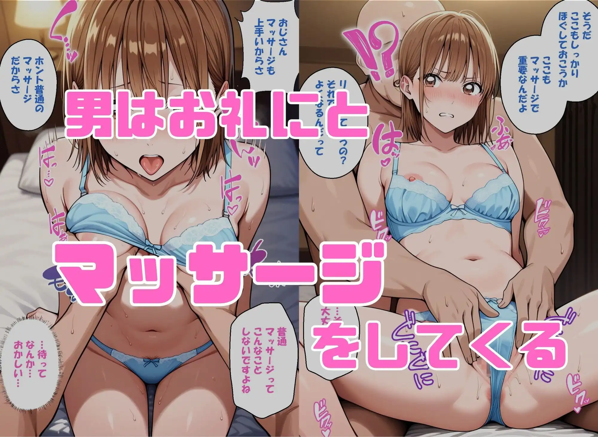 寝取られ女子 弱みをネタに支配された 鹿〇千夏 - サンプル4