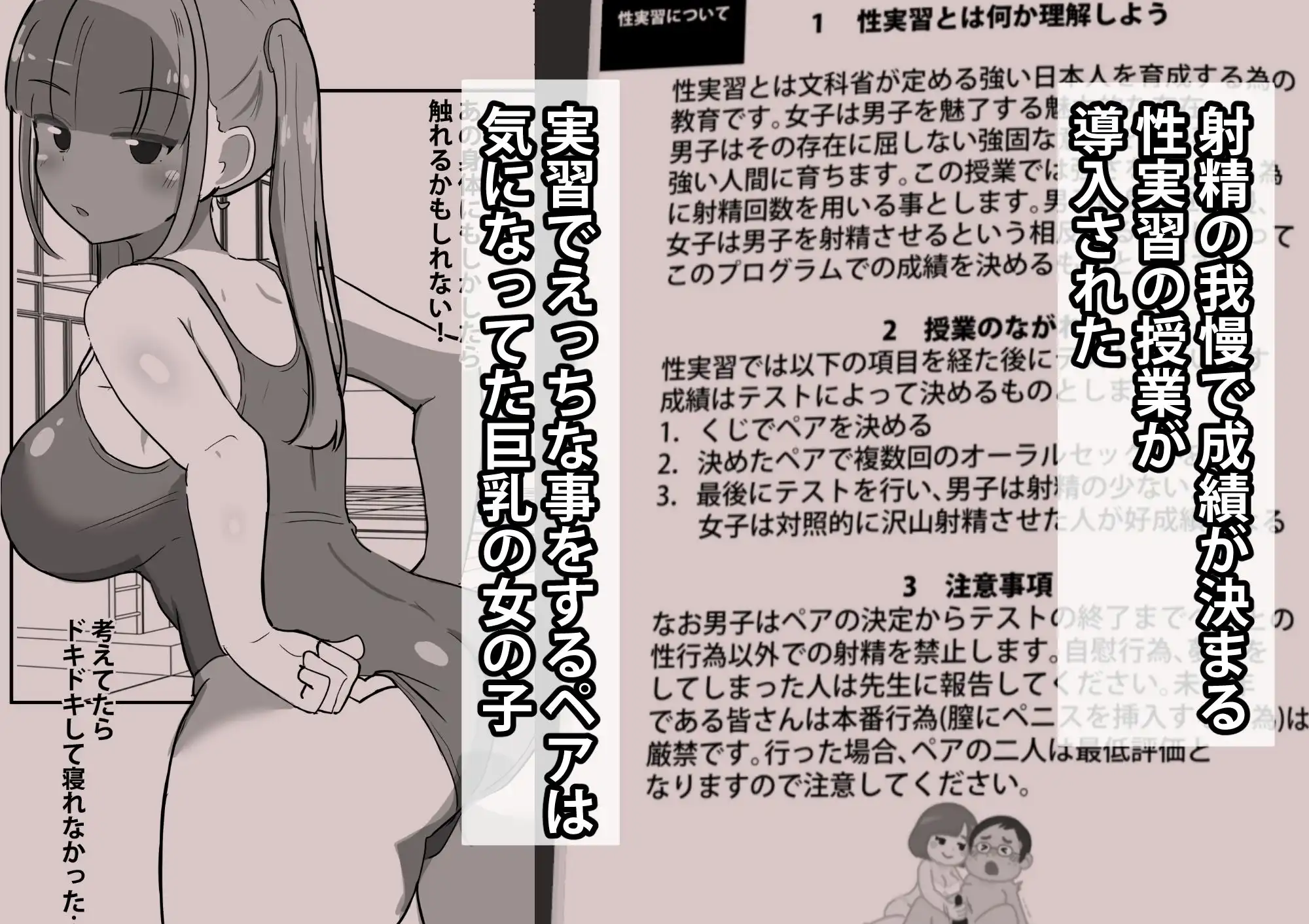 クラスの女子が強すぎるっ! - サンプル1