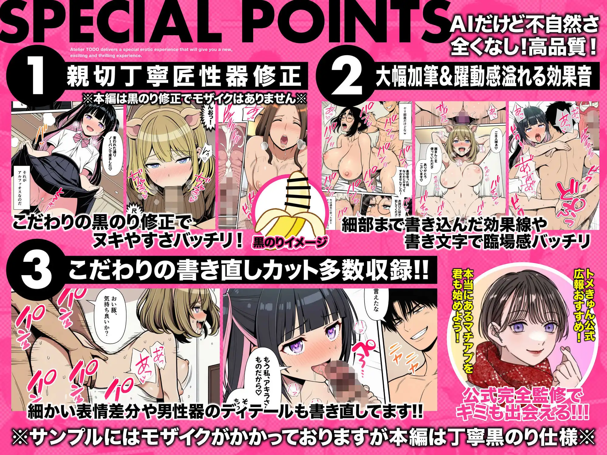 性癖マッチングアプリ【トメきゅん】始めたら・・・人生が変わった件www - サンプル4