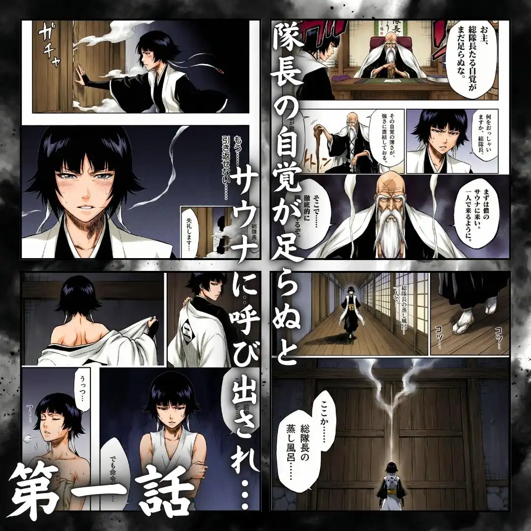 総隊長の蒸し風呂特訓〜炎熱サウナに呼び出された4名の隊長格〜 - サンプル1
