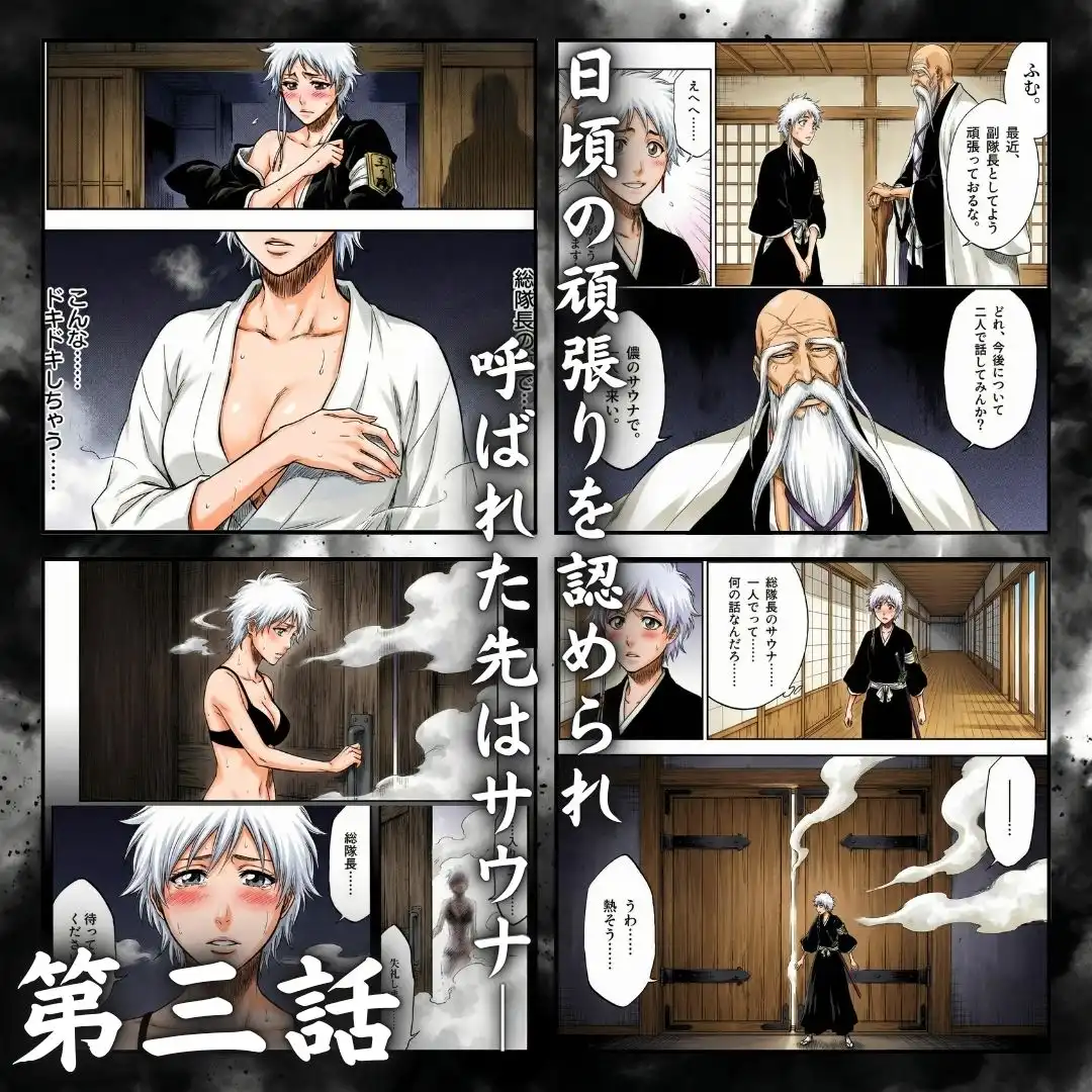 総隊長の蒸し風呂特訓〜炎熱サウナに呼び出された4名の隊長格〜 - サンプル5