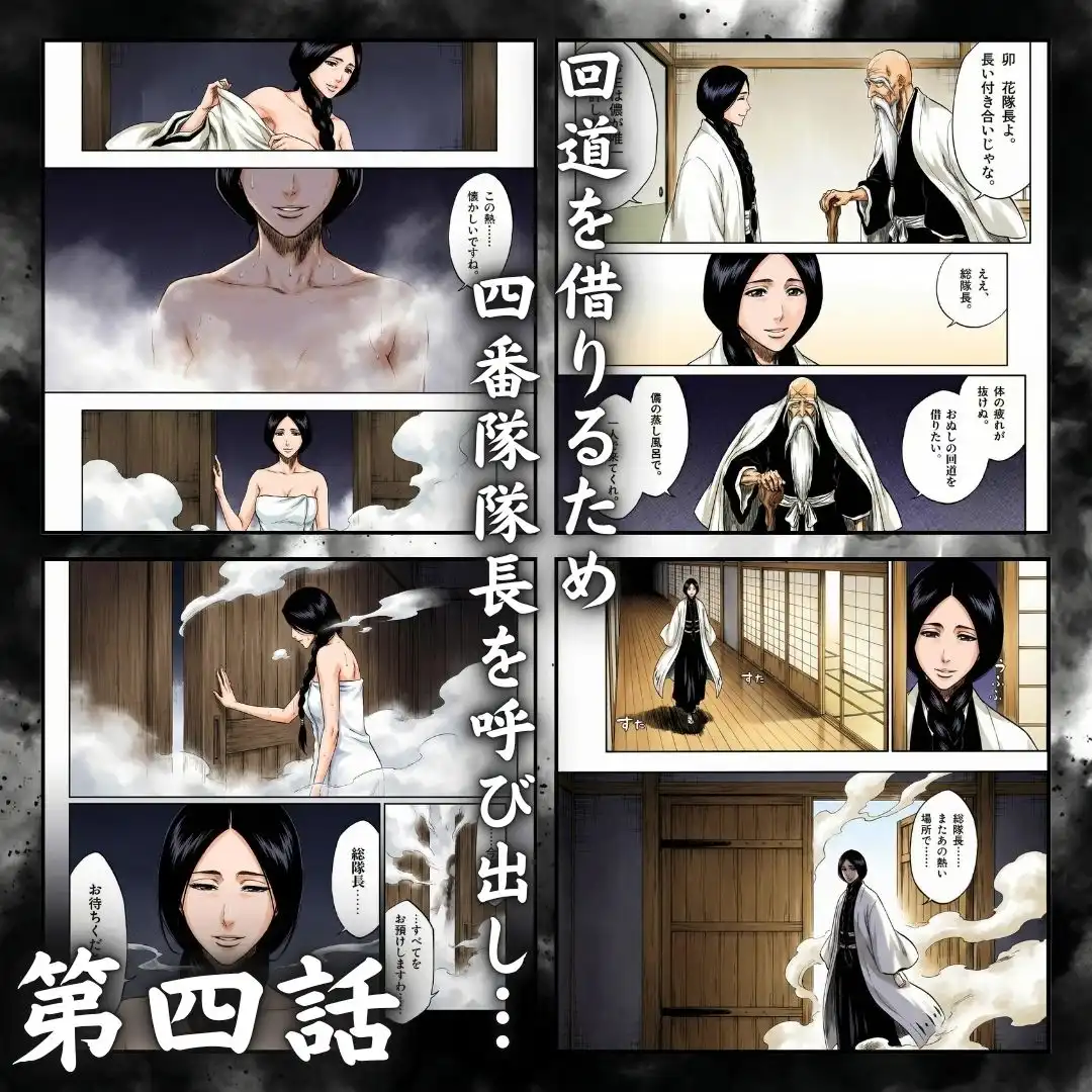 総隊長の蒸し風呂特訓〜炎熱サウナに呼び出された4名の隊長格〜 - サンプル7