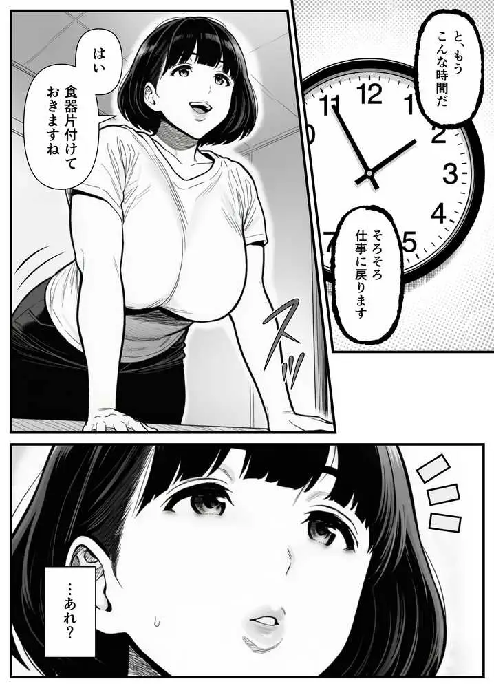 年下金持ち経営者のオナホに堕ちた私1 - ページ26