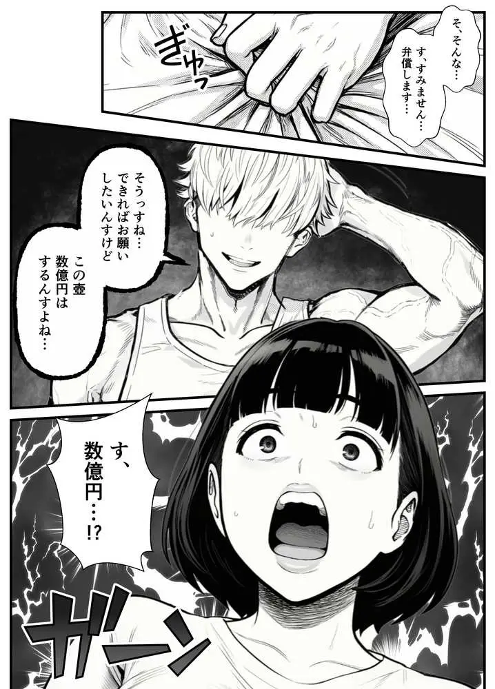 年下金持ち経営者のオナホに堕ちた私1 - ページ30
