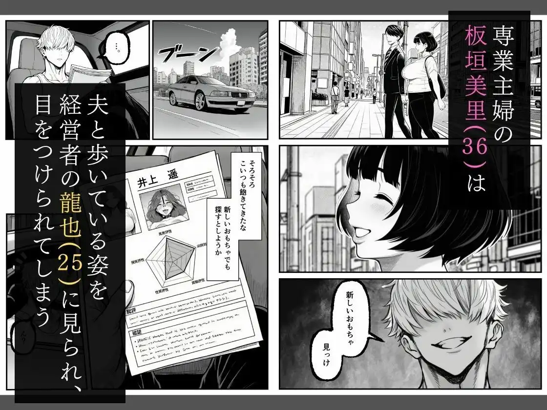 年下金持ち経営者のオナホに堕ちた私1 - サンプル1