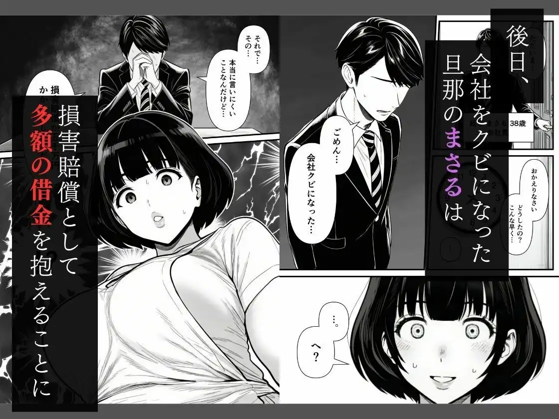 年下金持ち経営者のオナホに堕ちた私1 - サンプル2