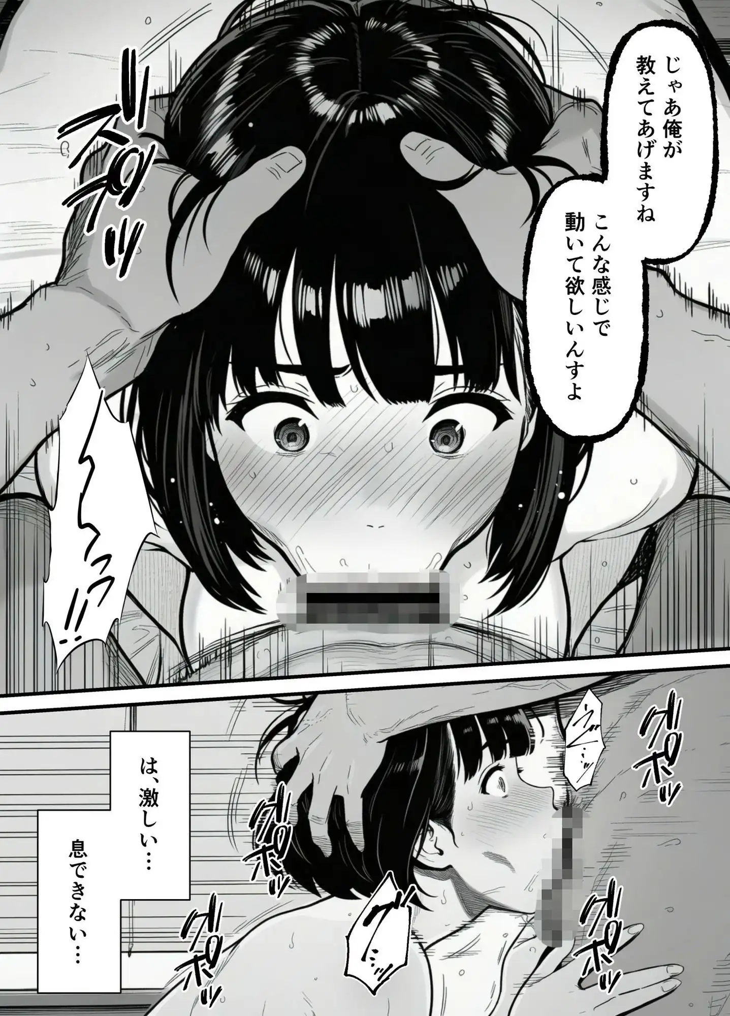年下金持ち経営者のオナホに堕ちた私1 - サンプル9