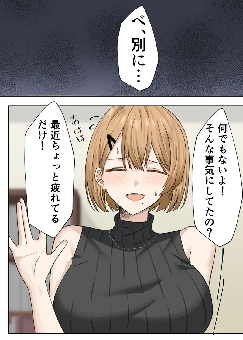 家庭教師の先生が寝取られる話2 - サンプル3