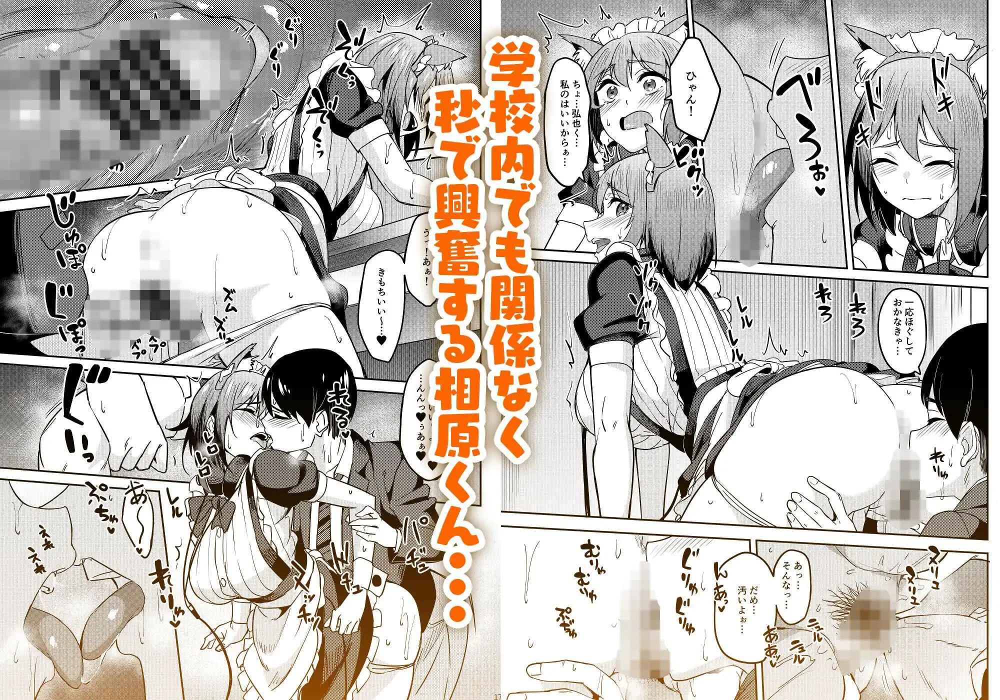 まんきつちゅう5 学園祭編 - サンプル2