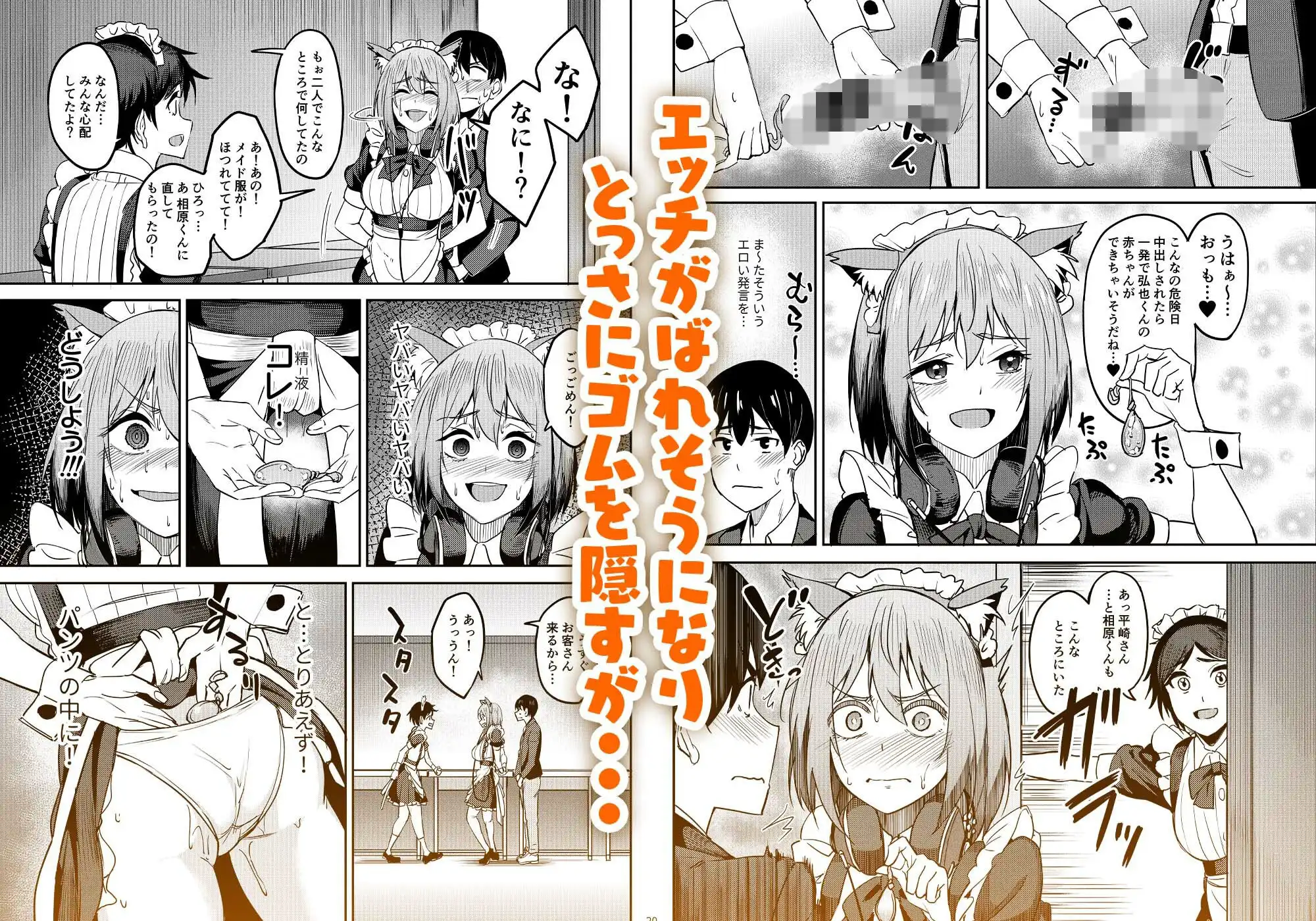 まんきつちゅう5 学園祭編 - サンプル3