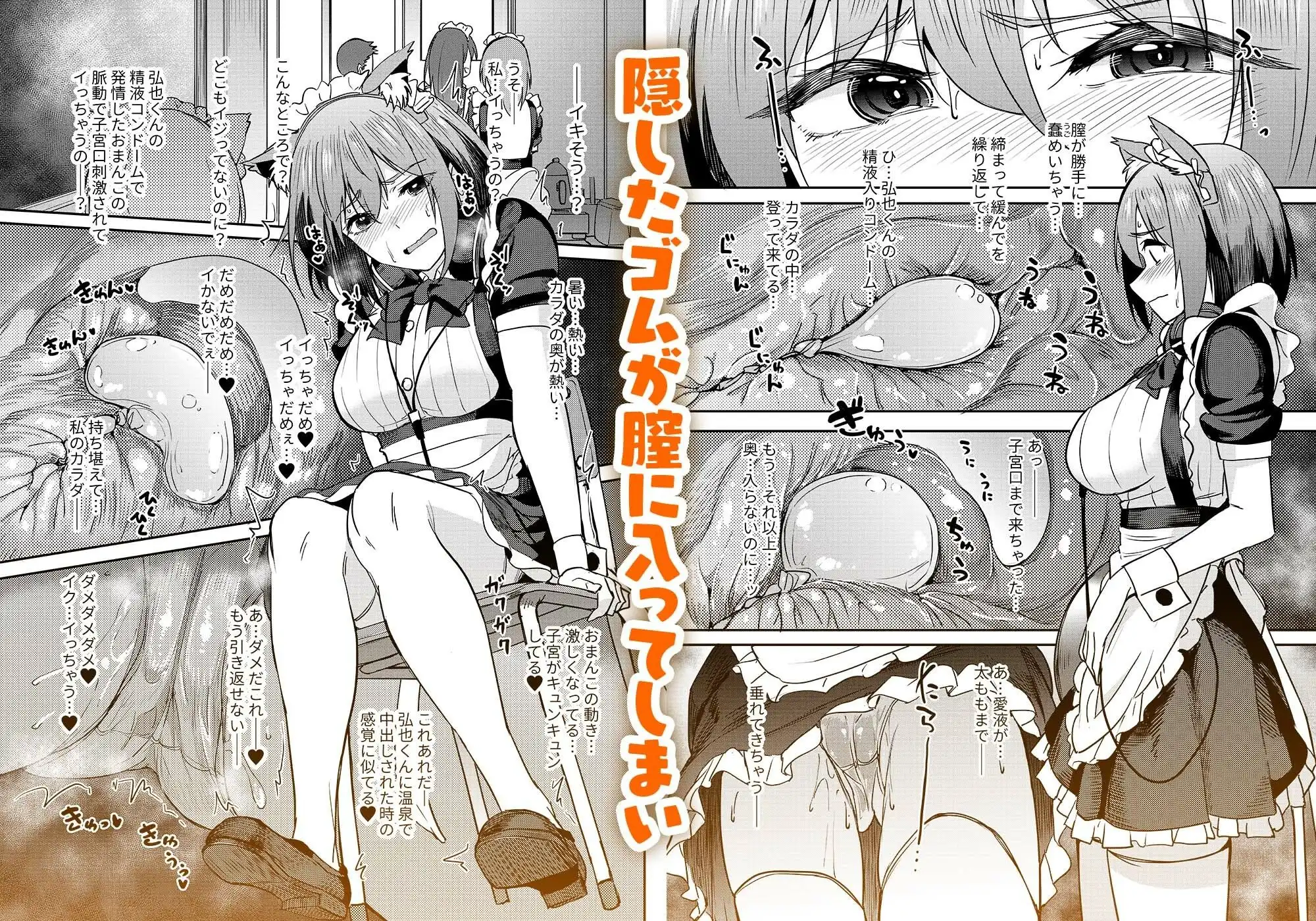まんきつちゅう5 学園祭編 - サンプル4