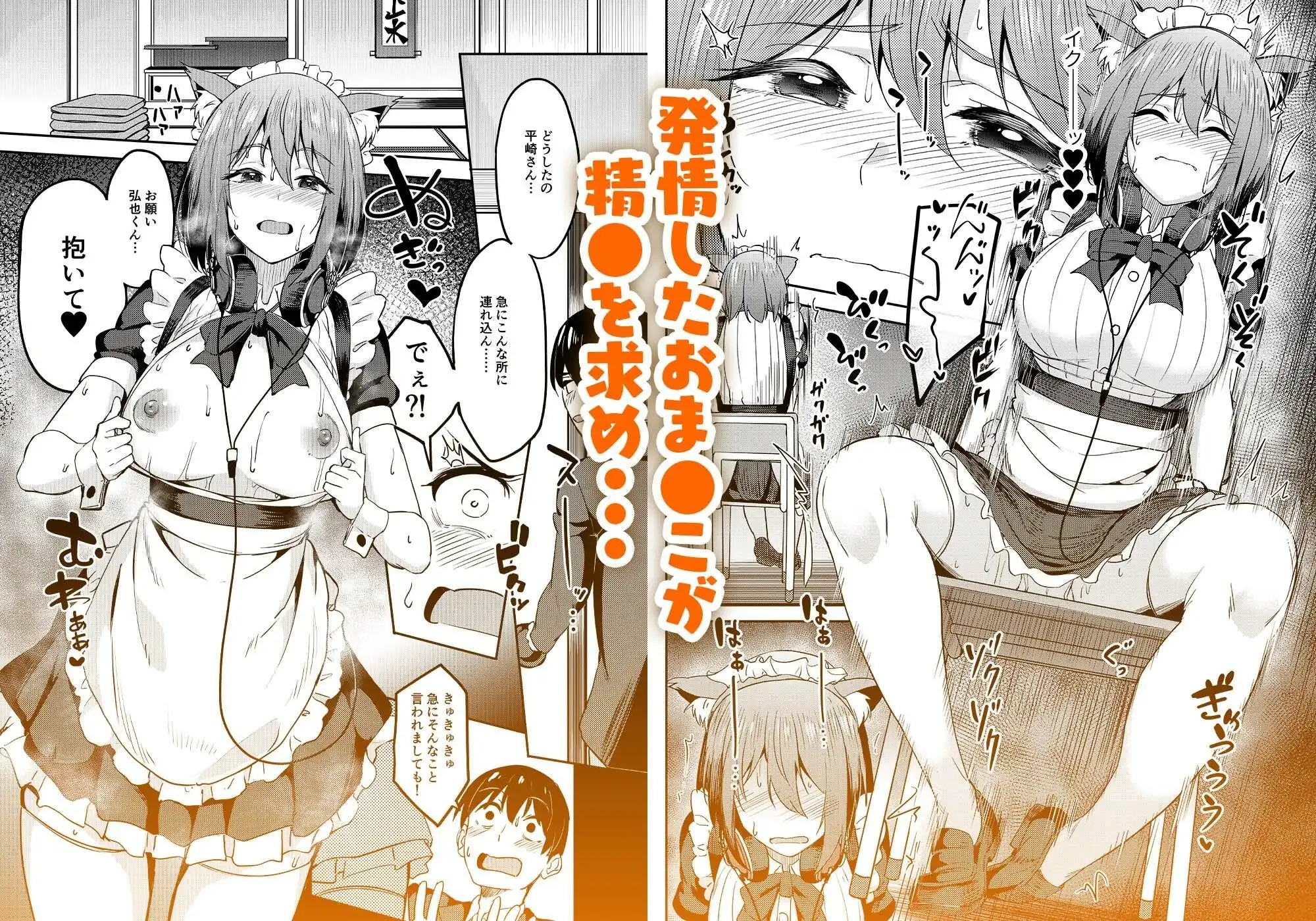 まんきつちゅう5 学園祭編 - サンプル5