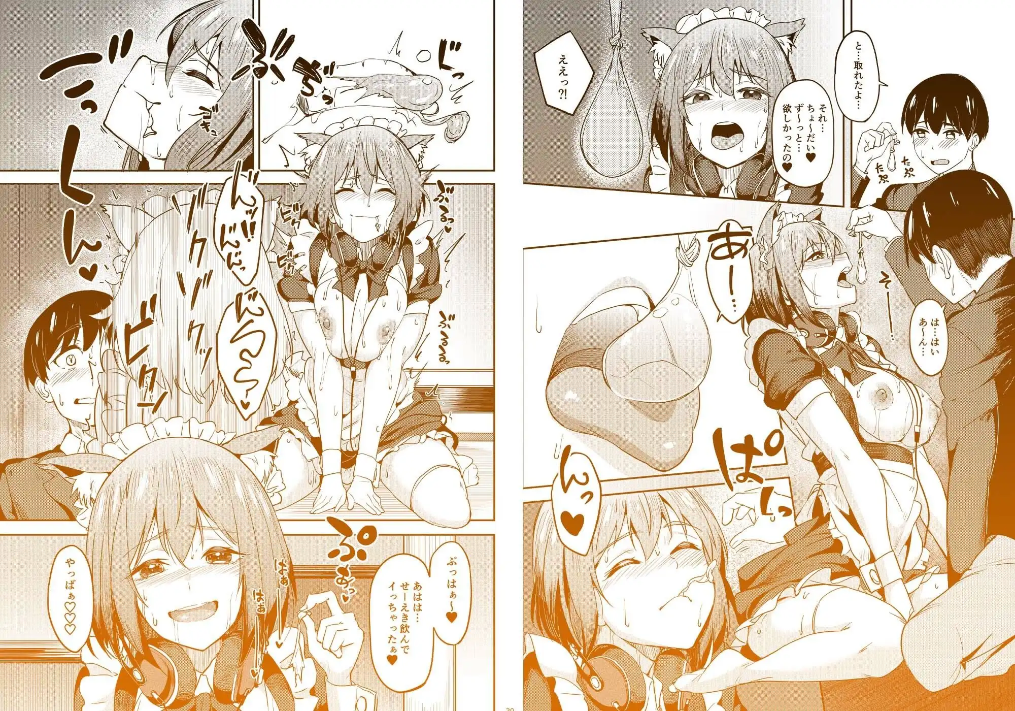 まんきつちゅう5 学園祭編 - サンプル8