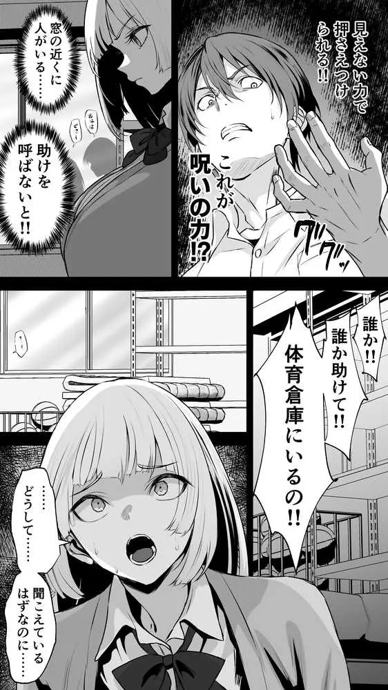 【ねとりさま】ギャル彼女も女教師も目の前で寝取られる。俺はただ見せつけられるだけ… - ページ15