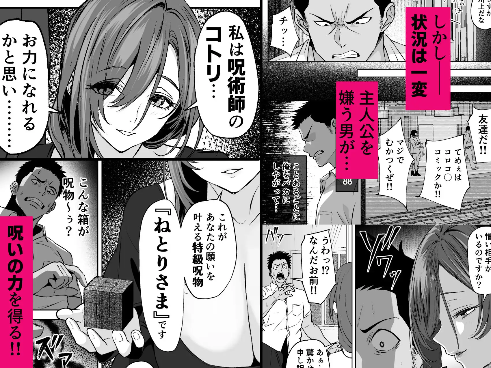 【ねとりさま】ギャル彼女も女教師も目の前で寝取られる。俺はただ見せつけられるだけ… - サンプル2