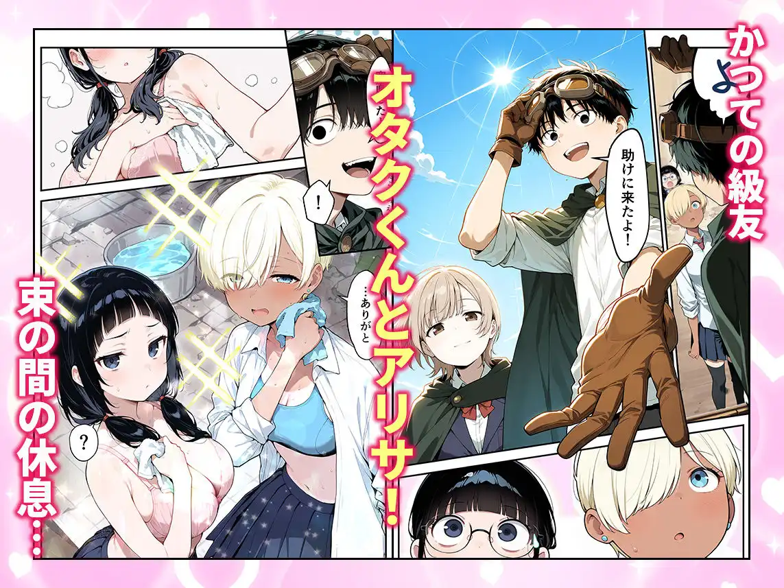 ゾンビに支配された学園で冴えない童貞のオタク君が少女たちの救世主になる話2 - サンプル4