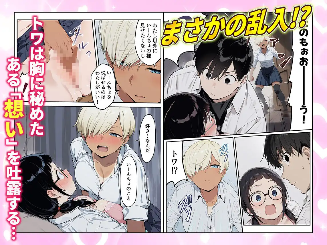 ゾンビに支配された学園で冴えない童貞のオタク君が少女たちの救世主になる話2 - サンプル7