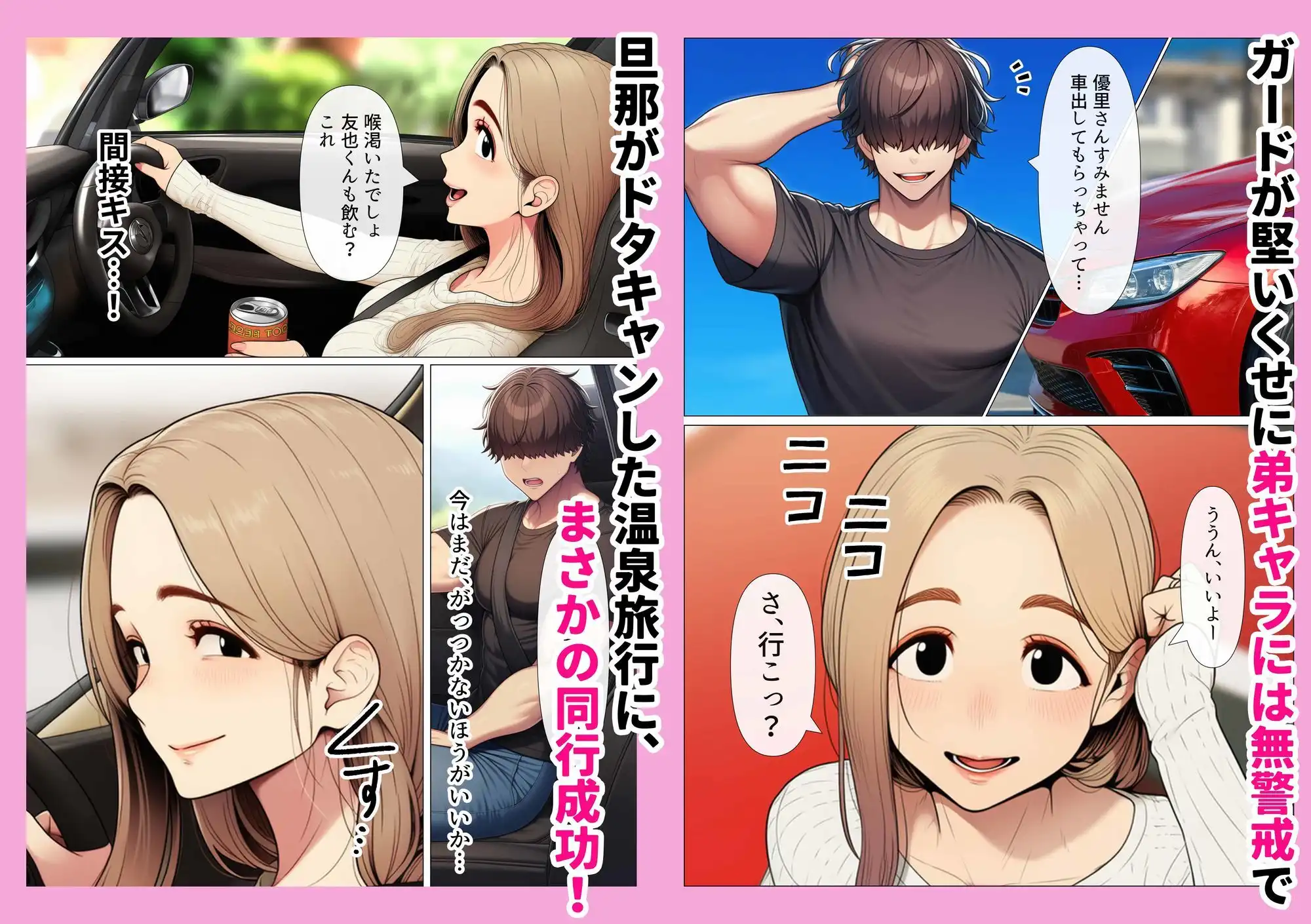 奥手のふりしてNTR成功!隣に住んでる美人主婦(34)は案外チョロかったw - サンプル2