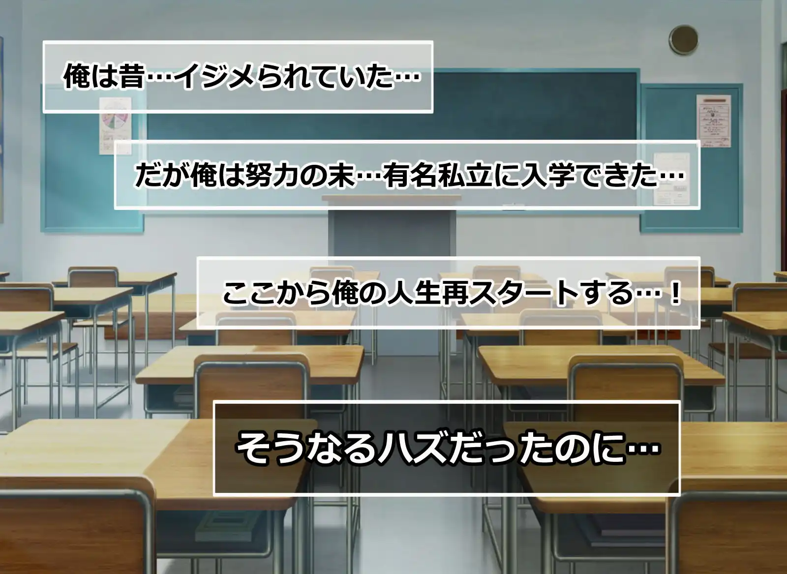 俺をイジメる美少女ギャル達をチート能力で性奴●にして孕ませた話 - サンプル1