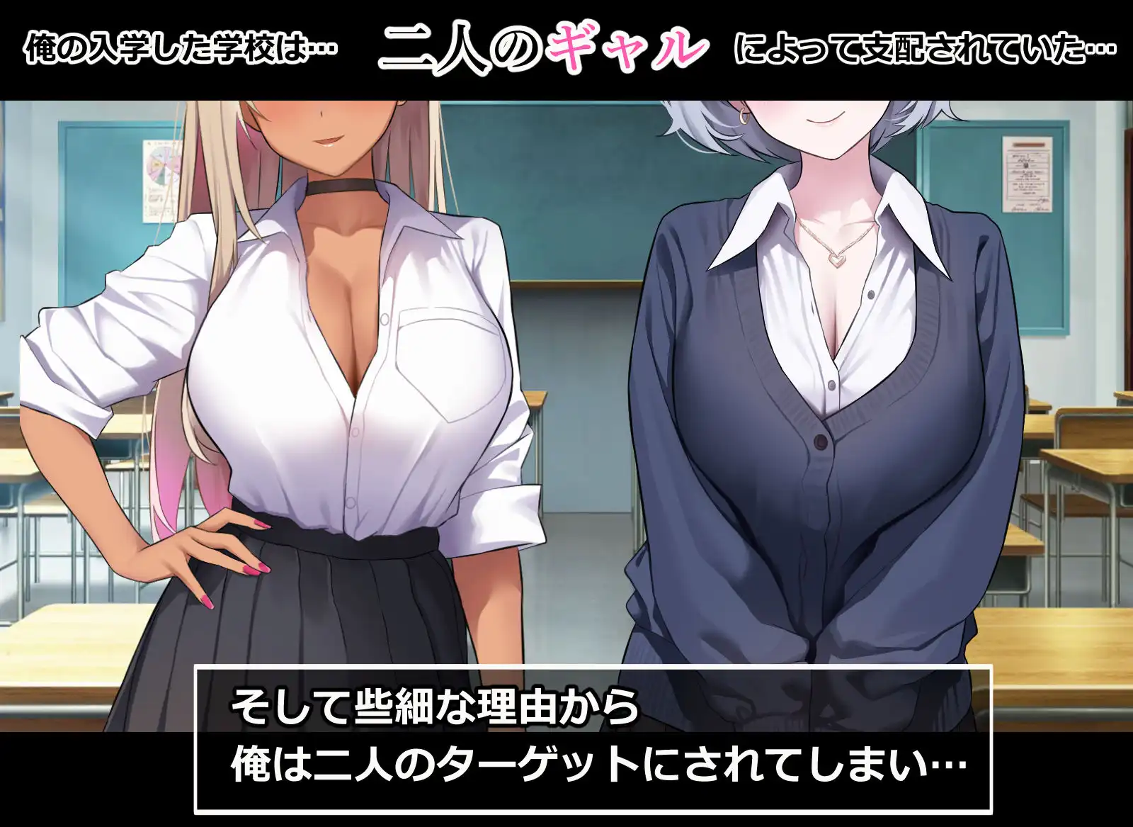 俺をイジメる美少女ギャル達をチート能力で性奴●にして孕ませた話 - サンプル2