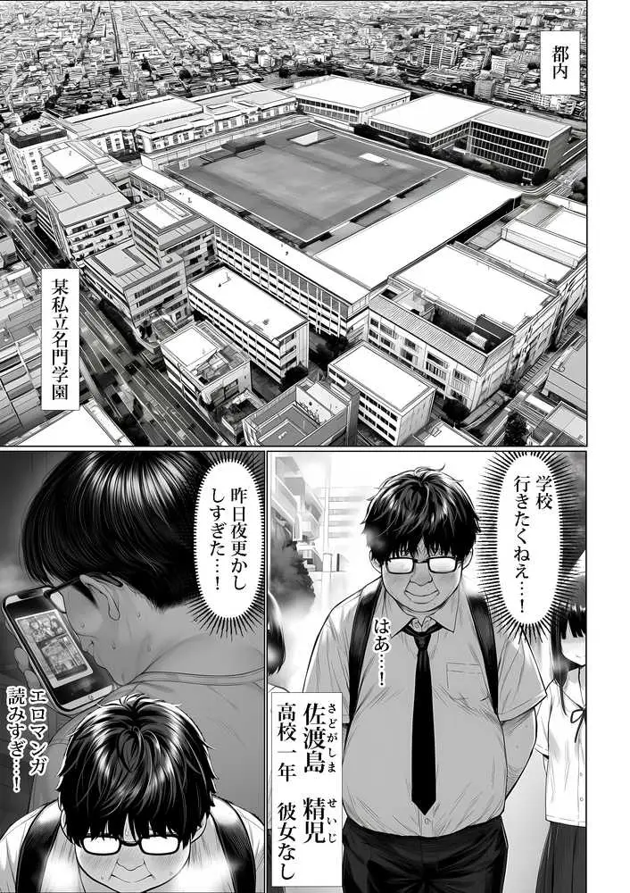 ご主人様催● - ページ01