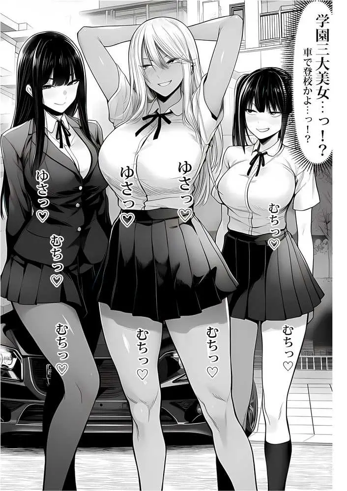 ご主人様催● - ページ03