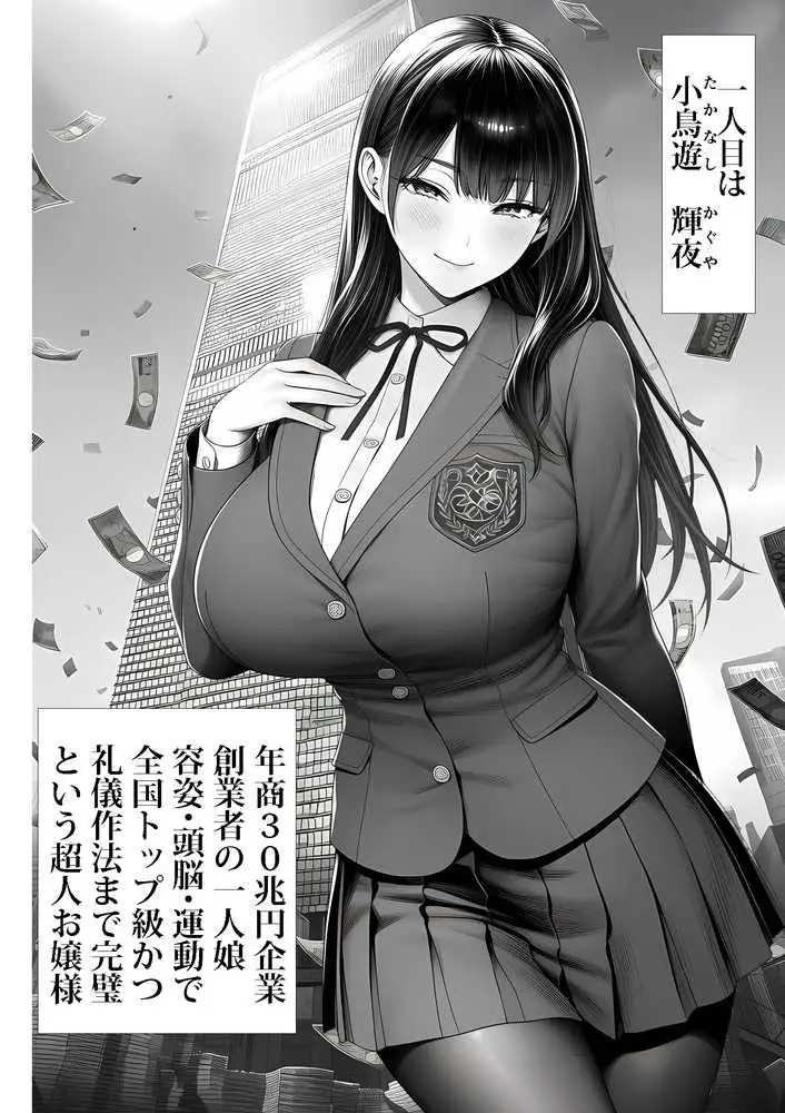 ご主人様催● - ページ04