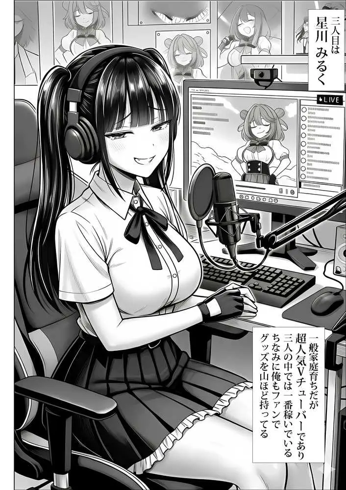 ご主人様催● - ページ06
