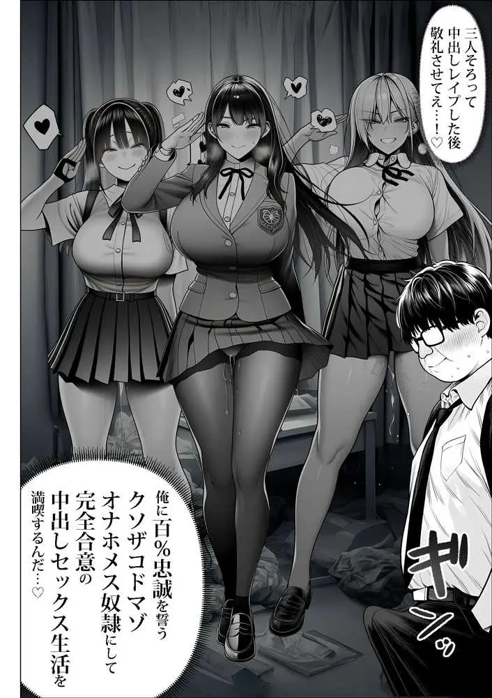ご主人様催● - ページ08