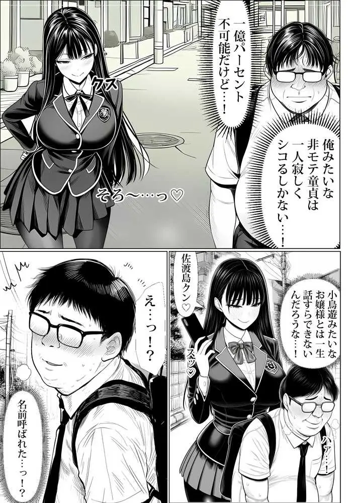 ご主人様催● - ページ09