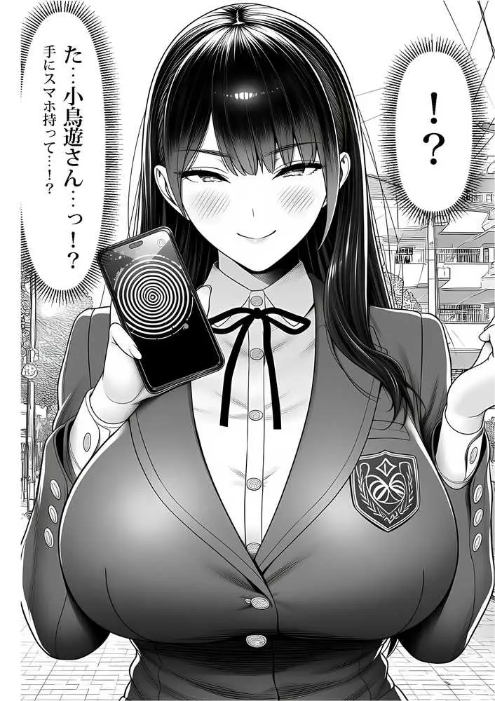 ご主人様催● - ページ10