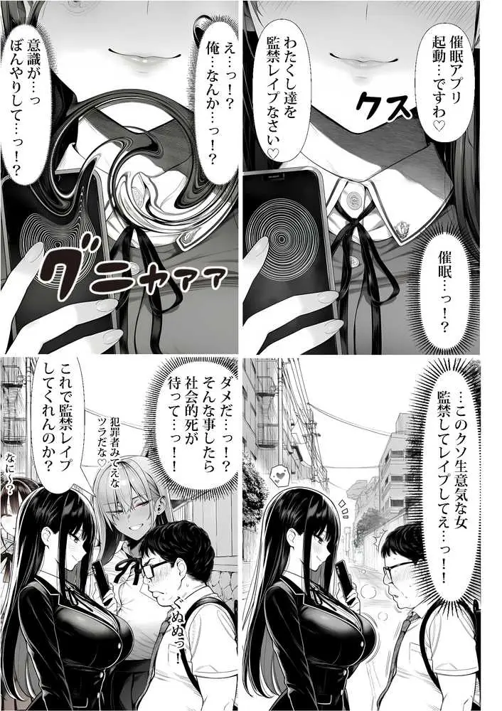ご主人様催● - ページ11