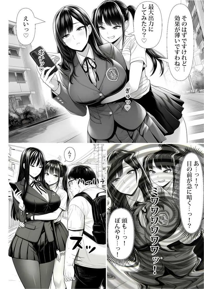 ご主人様催● - ページ12