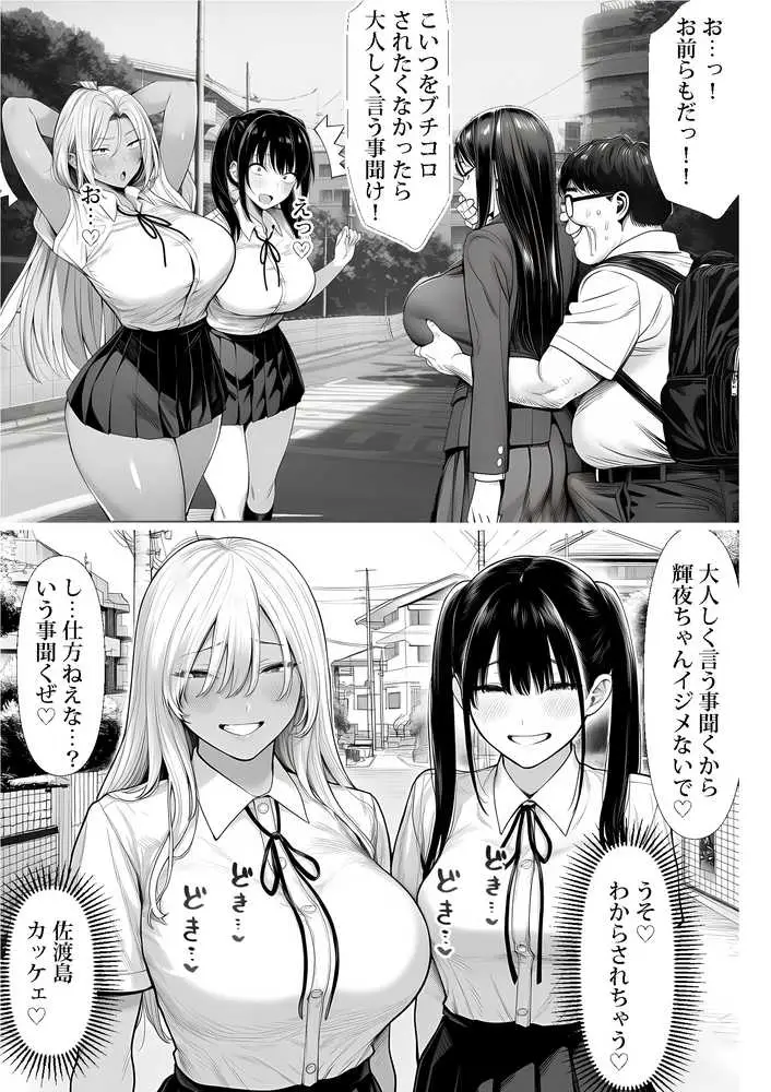 ご主人様催● - ページ15