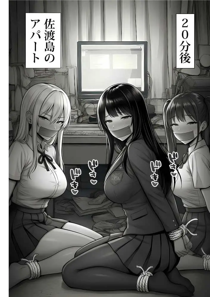 ご主人様催● - ページ16