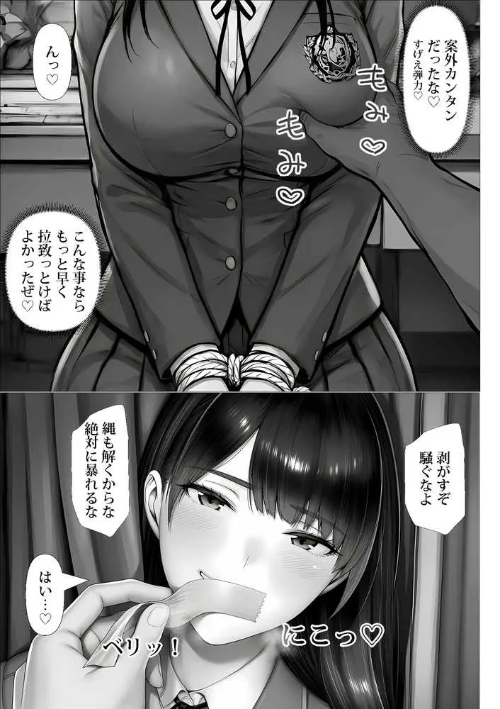 ご主人様催● - ページ17