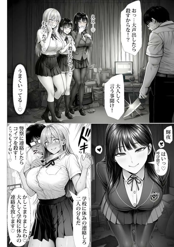 ご主人様催● - ページ18