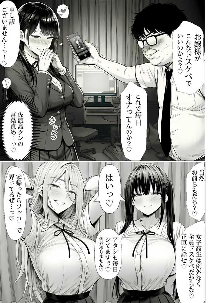 ご主人様催● - ページ21