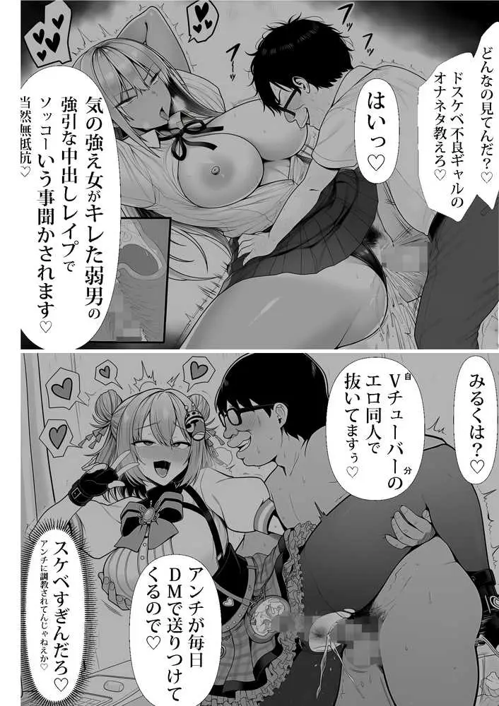 ご主人様催● - ページ22