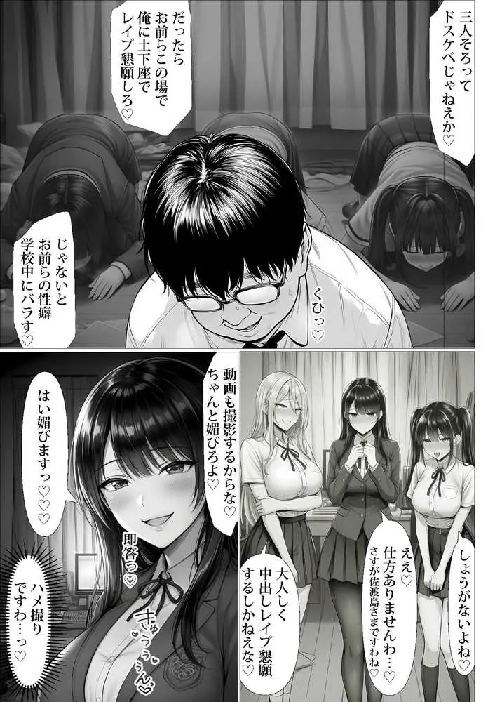 ご主人様催● - ページ23